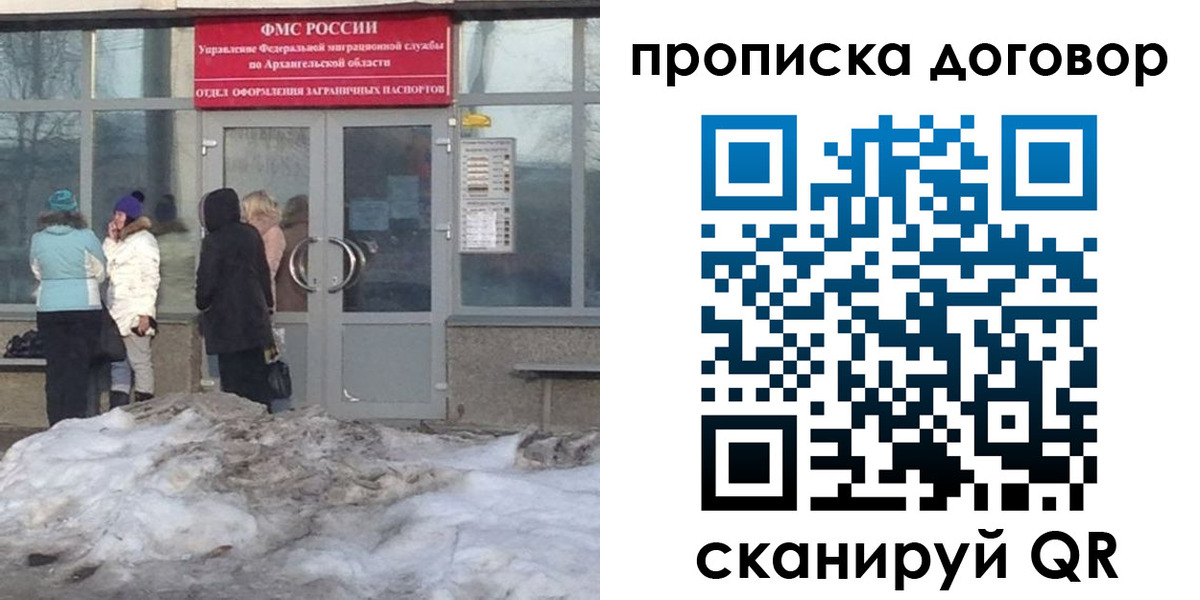 временная регистрация надежно в Наволоках