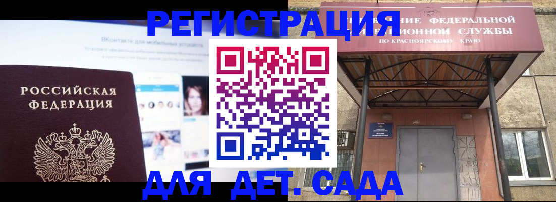 прописка в Наволоках