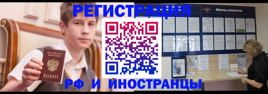 прописка для военкомата в Наволоках