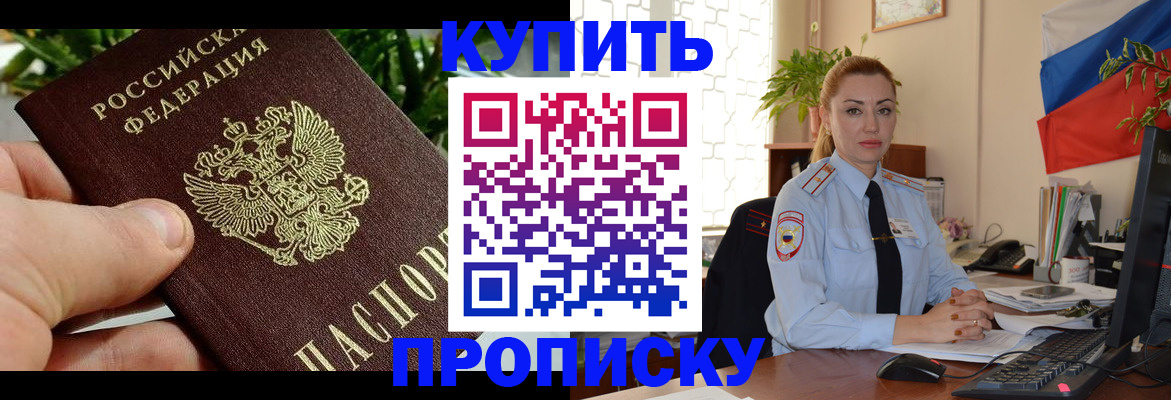 временная регистрация недорого в Наволоках