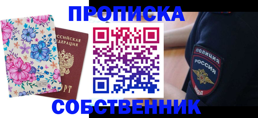 временная регистрация гарантия в Наволоках