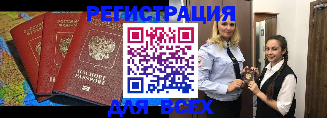 прописка регистрация в Наволоках