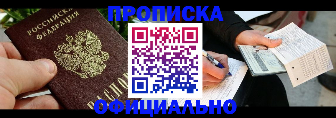 регистрация в Наволоках