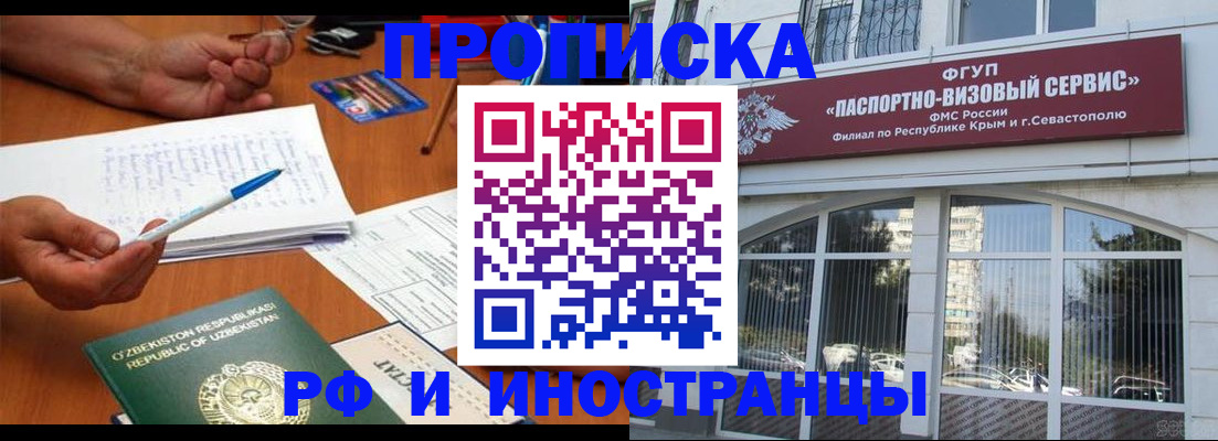 прописка от собственника в Наволоках