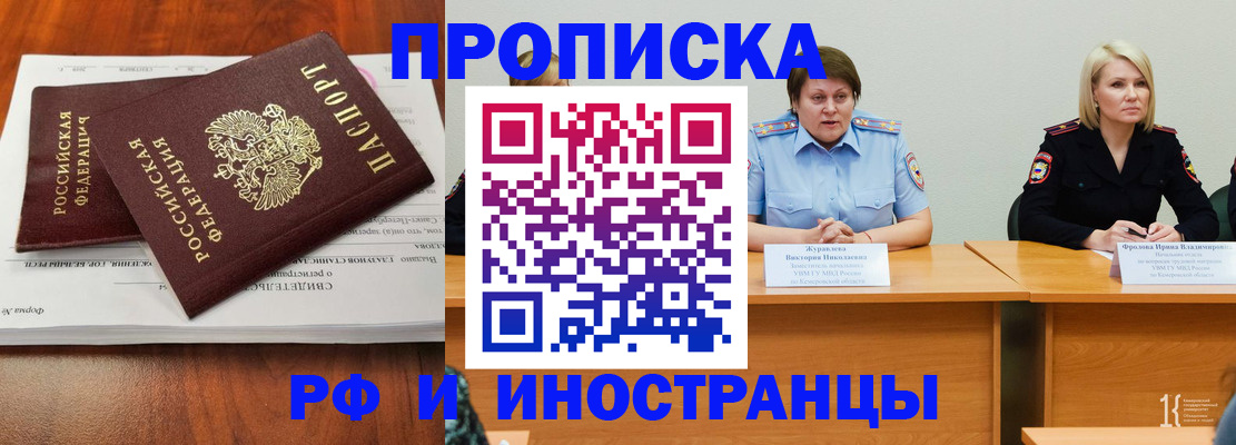 временная регистрация для всех в Наволоках